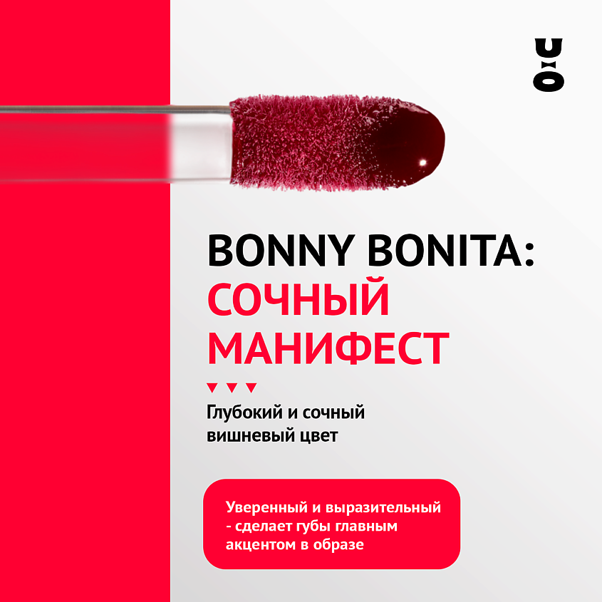 CHA U KAO Пептидный блеск-бальзам для губ BONNY BONITA вишневый – фото 8