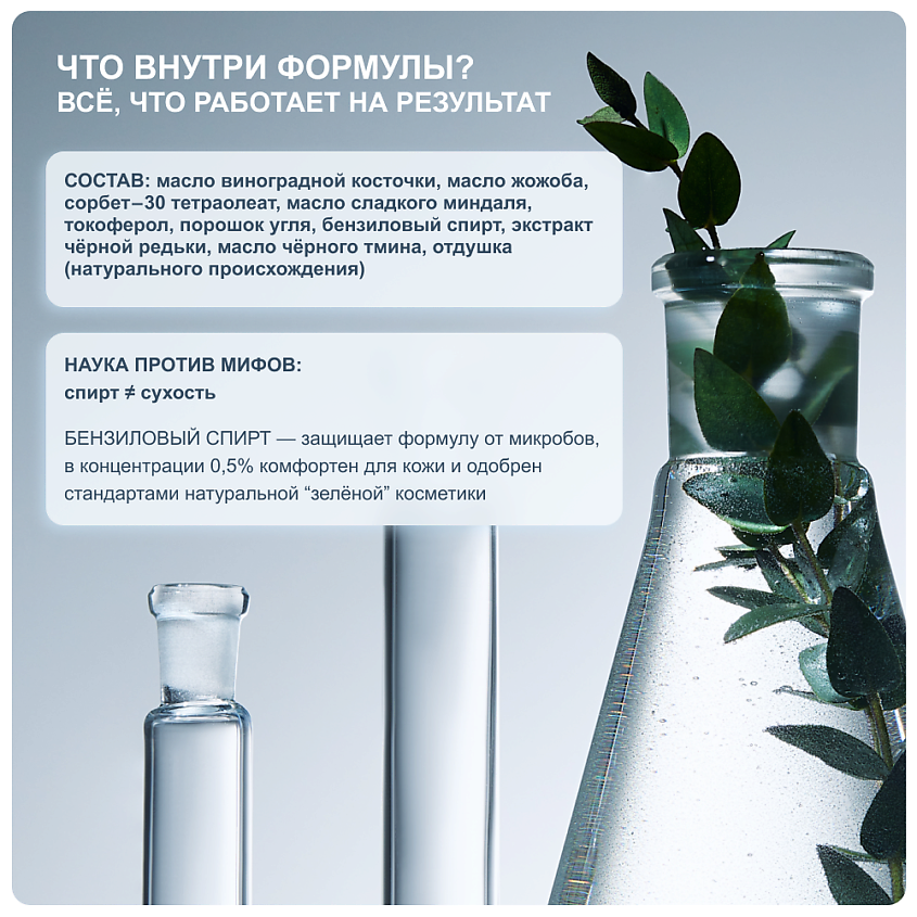 RICHE Гидрофильное масло для умывания и снятия макияжа – фото 7
