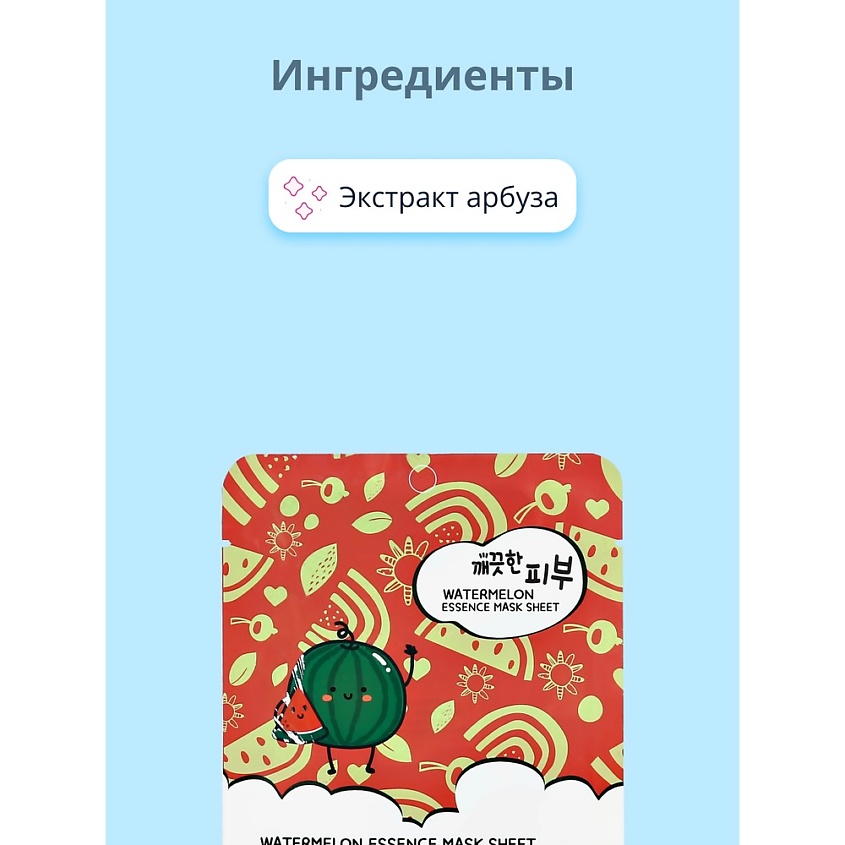 ESFOLIO Маска для лица с экстрактом арбуза (увлажняющая) – фото 2