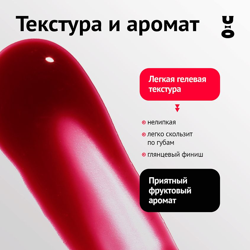 CHA U KAO Пептидный блеск-бальзам для губ BONNY BONITA вишневый – фото 7