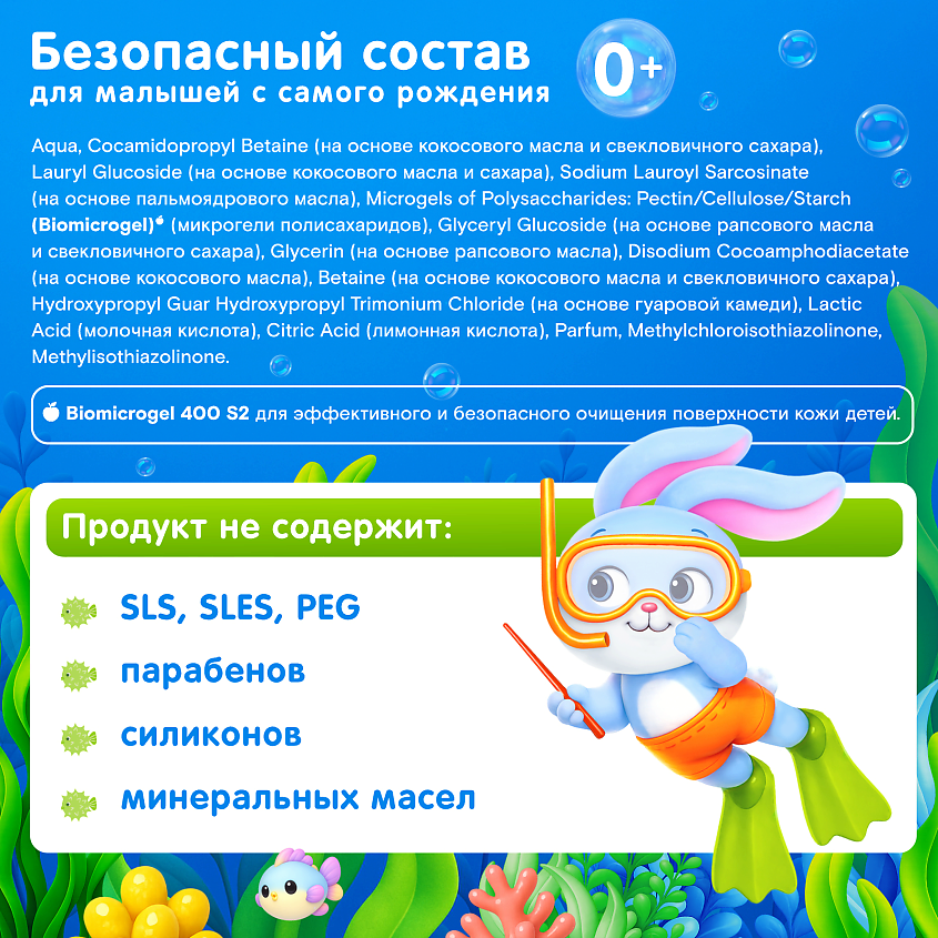 WONDER LAB Экогель и шампунь 2в1 для купания малышей – фото 4