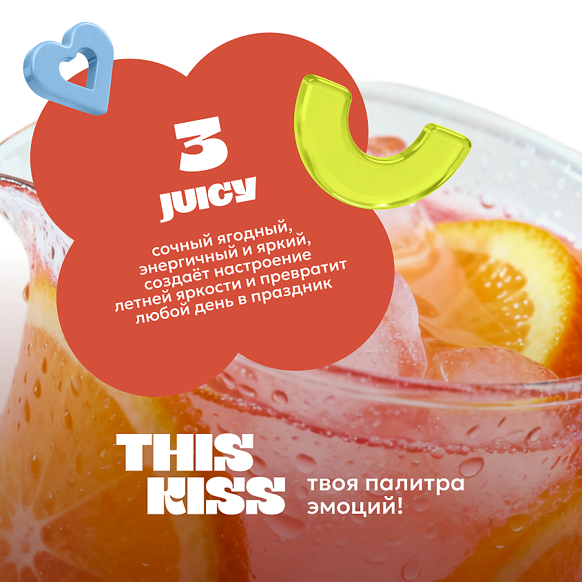 LIKATO Двусторонний блеск-маркер для губ THIS KISS, 03 Juicy – фото 5