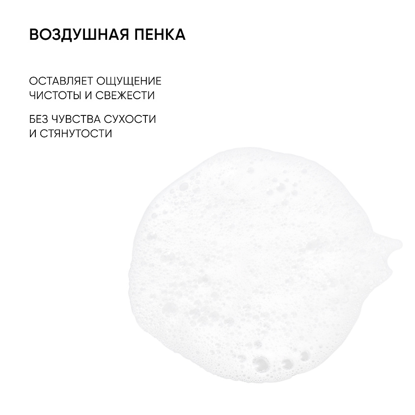 ICON SKIN МИЦЕЛЛЯРНАЯ ПЕНКА ДЛЯ УМЫВАНИЯ Aqua Cloud – фото 6