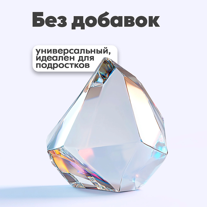 BONIMED Дезодорант-кристалл – фото 7