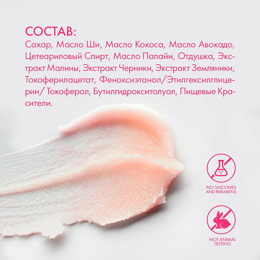 SKINPHORIA Сахарный скраб для губ  Strawberry Lips Scrub, 20 мл – фото 5