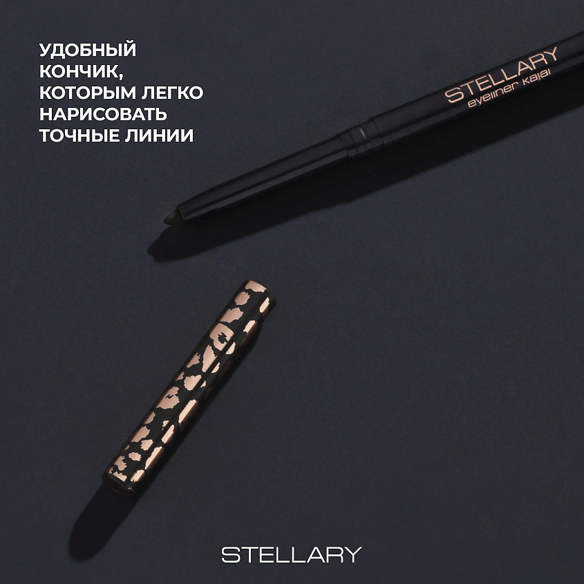 STELLARY Автоматический карандаш-каял для глаз Eyeliner Kajal – фото 5