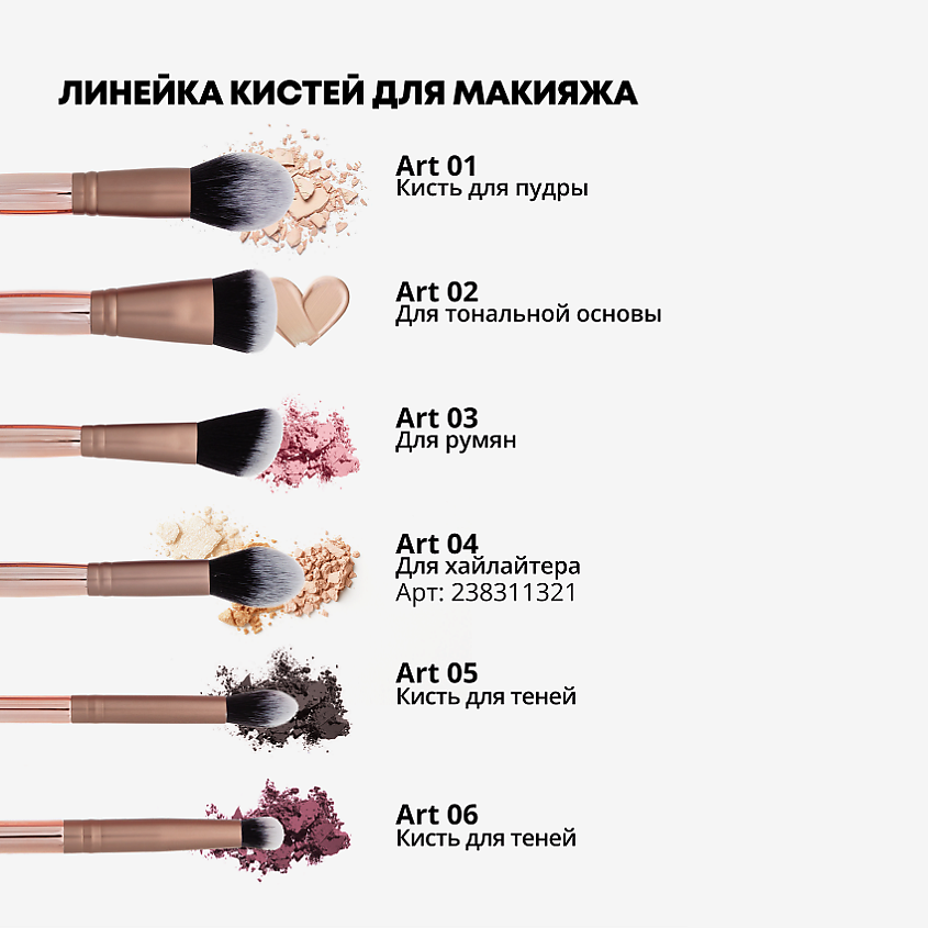 PARISA COSMETICS Кисть art-05 для растушевки теней – фото 5