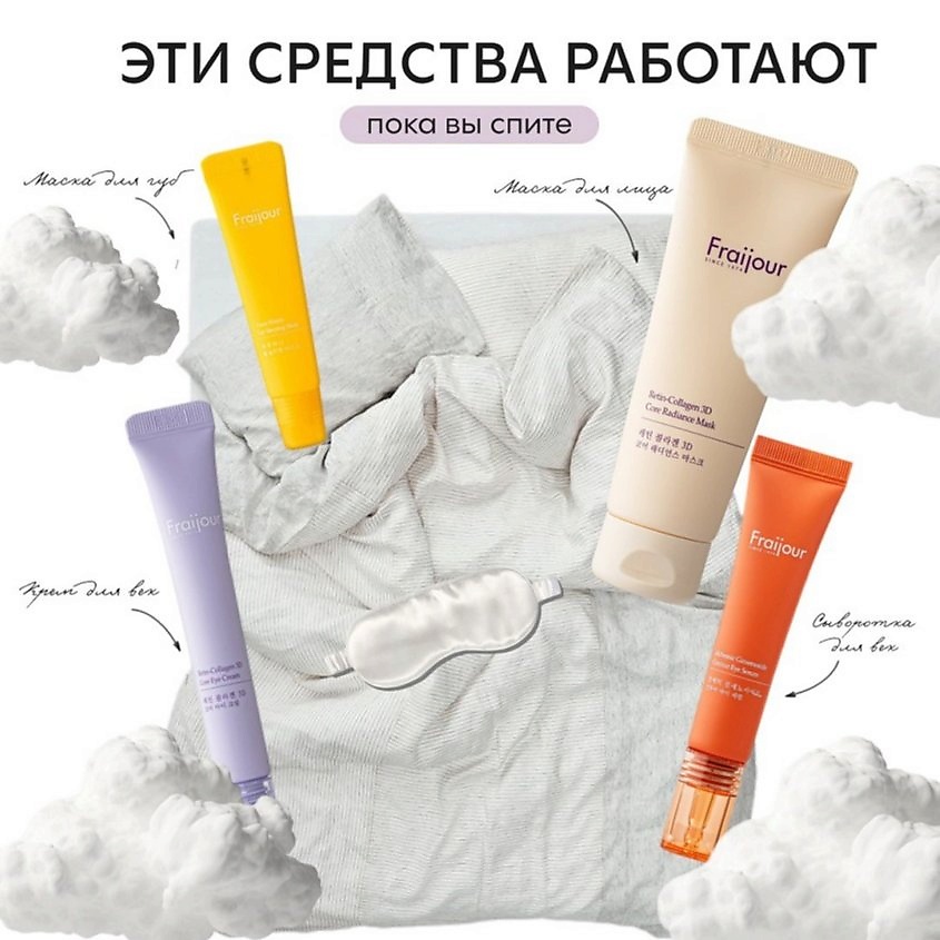 FRAIJOUR Бальзам-маска для губ РАСТИТЕЛЬНЫЕ ЭКСТРАКТЫ Wormwood Lip Sleeping Mask – фото 5