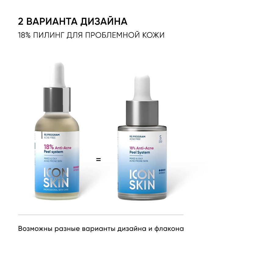 ICON SKIN Пилинг для проблемной кожи 18% – фото 2
