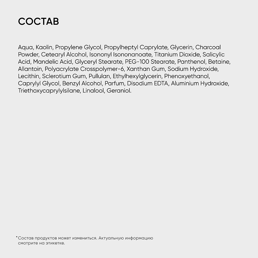ICON SKIN Очищающая маска Carbon Power, 75 мл – фото 7