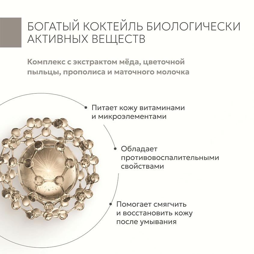 ГЕЛЬТЕК Пенка для умывания для нормальной и склонной к сухости кожи – фото 3