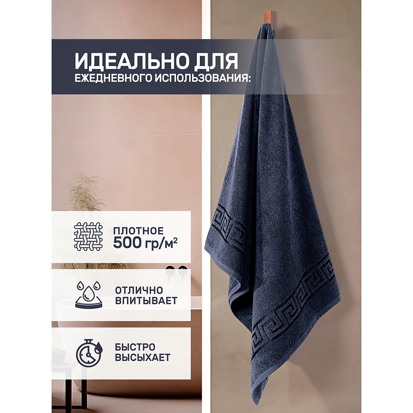 MODALIN Полотенце махровое GREEK – фото 3
