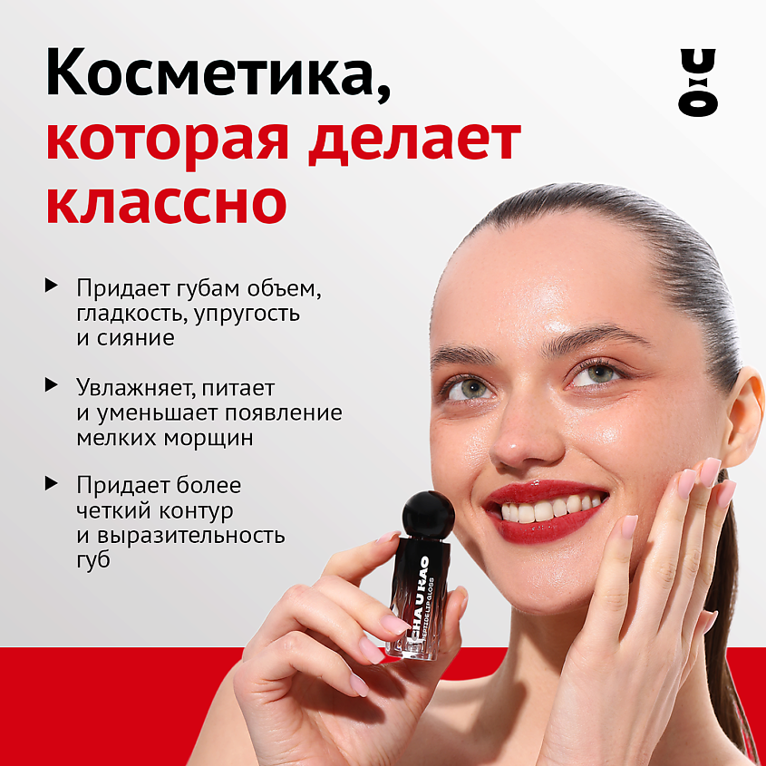 CHA U KAO Пептидный блеск-бальзам для губ WHY NOT WINE винный – фото 2