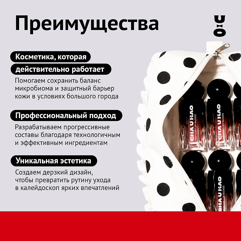CHA U KAO Пептидный блеск-бальзам для губ WHY NOT WINE винный – фото 12