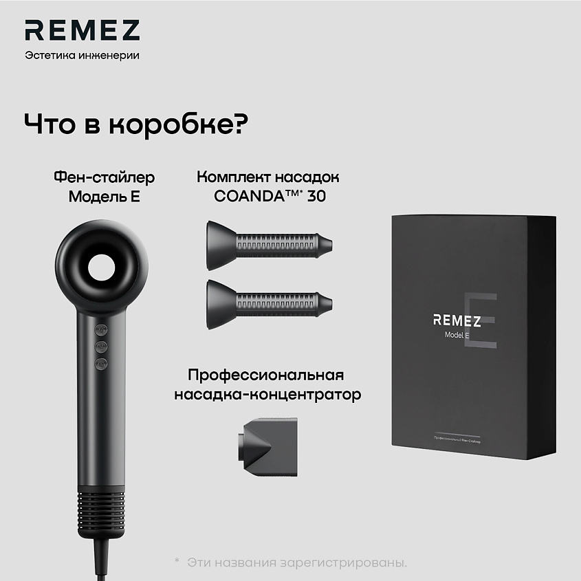 REMEZ Профессиональный Фен-стайлер Модель E RMB-701 с магнитными насадками – фото 15