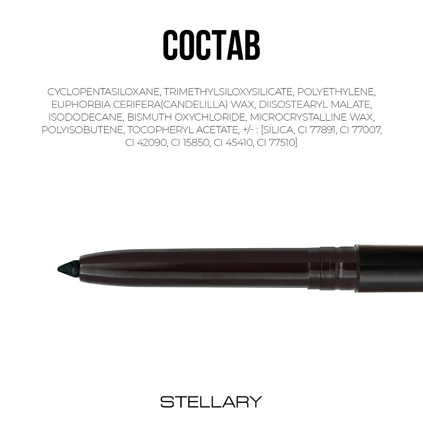 STELLARY Автоматический карандаш-каял для глаз Eyeliner Kajal – фото 8