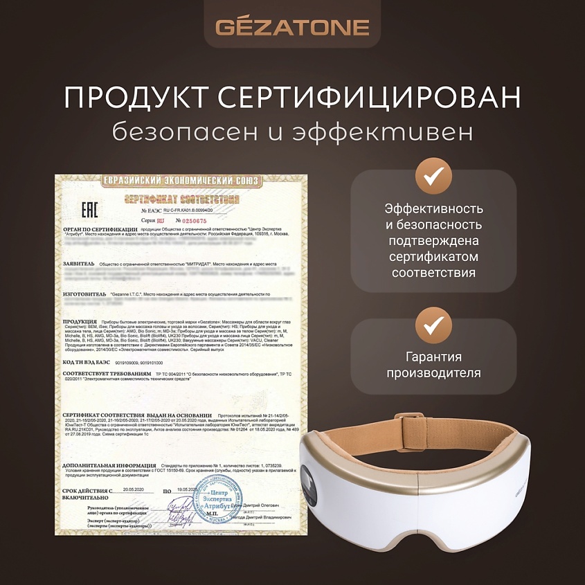 GEZATONE Массажер для глаз электрический лимфодренажный , массажные очки Deluxe ISee400 – фото 15