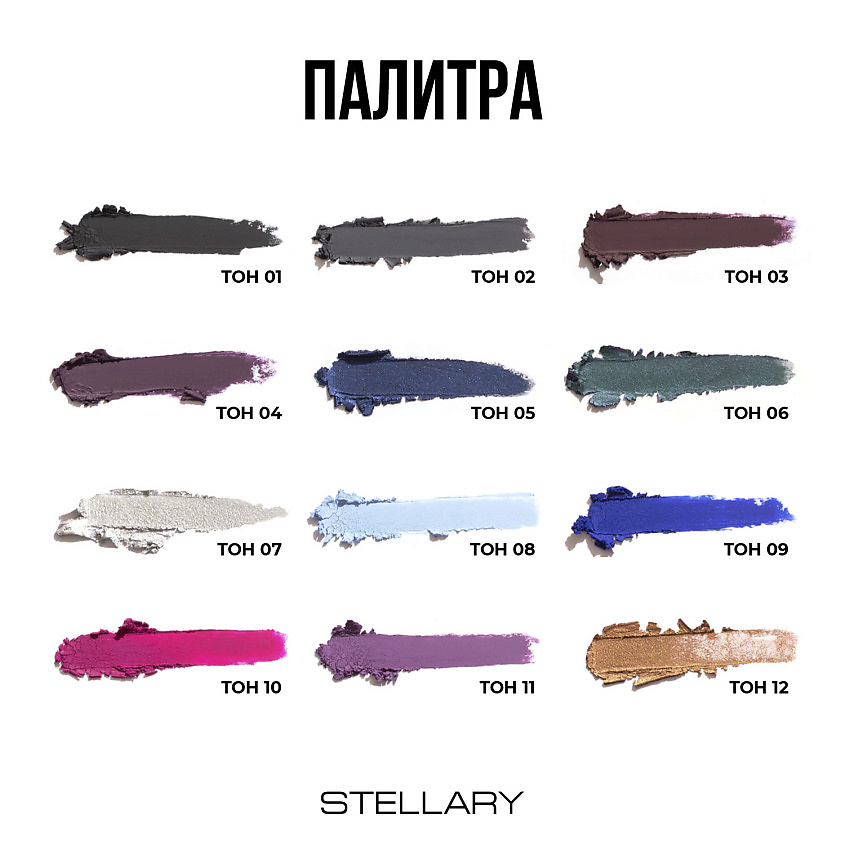 STELLARY Автоматический карандаш для глаз Automatic Eyeliner – фото 7