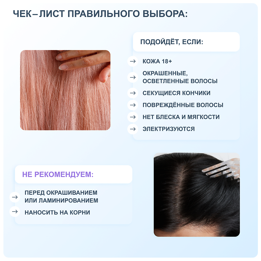 RICHE Маска - кондиционер для окрашенных волос увлажняющая с кератином – фото 10