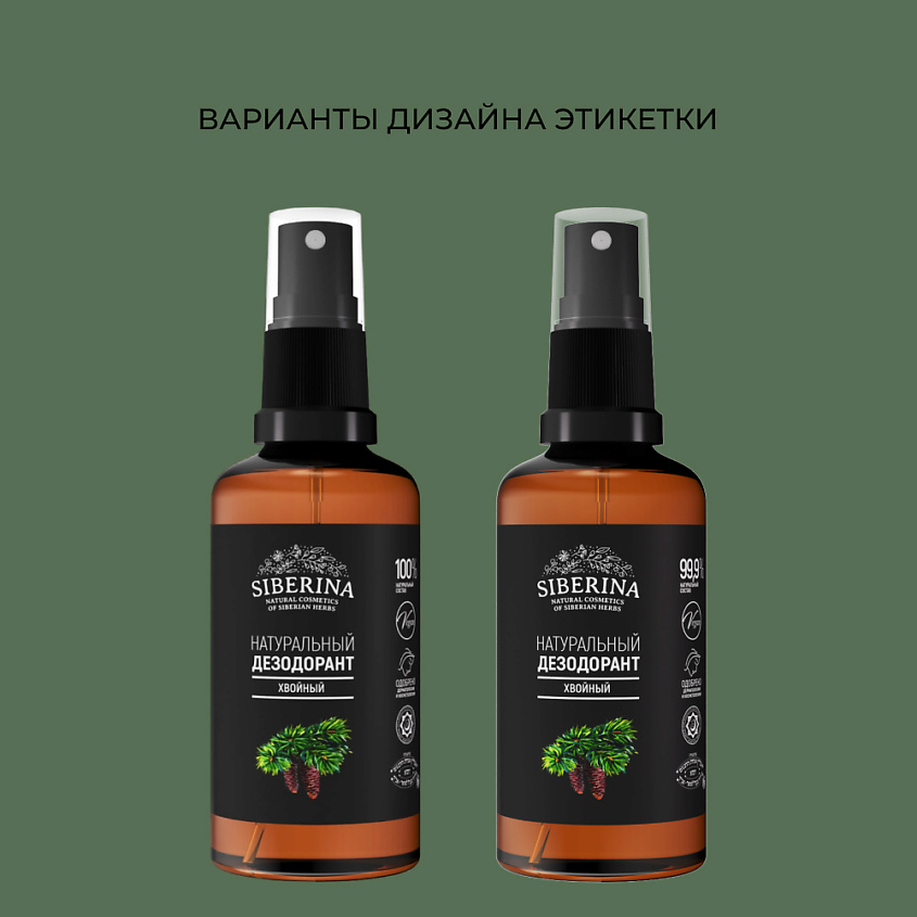 SIBERINA Дезодорант "Хвойный" – фото 9