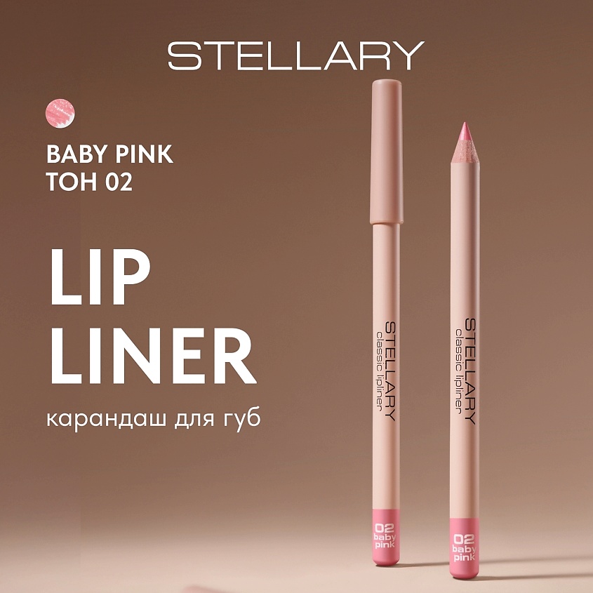STELLARY Карандаш для губ Lipliner – фото 3