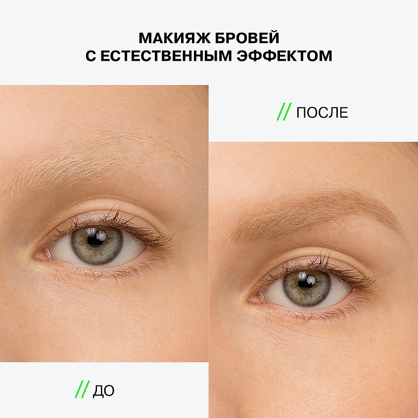 INFLUENCE BEAUTY Карандаш для бровей BROW ROBOT автоматический ультратонкий – фото 7