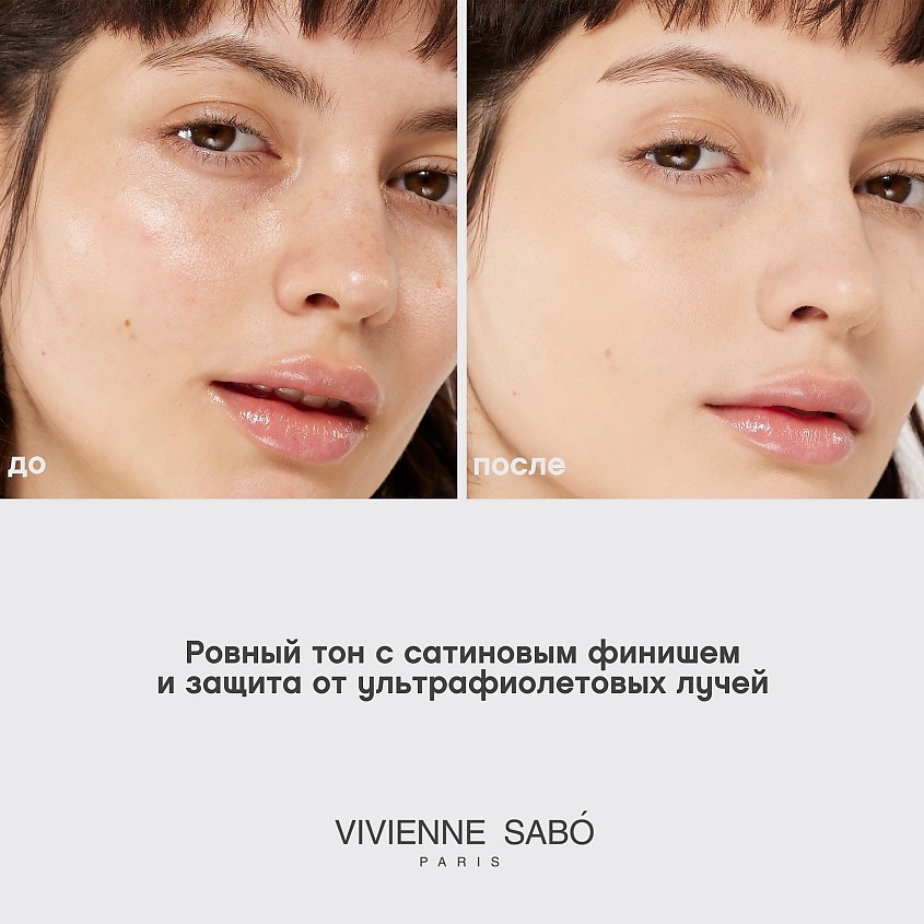 VIVIENNE SABO Тональный крем с SPF 20 Flamme – фото 6