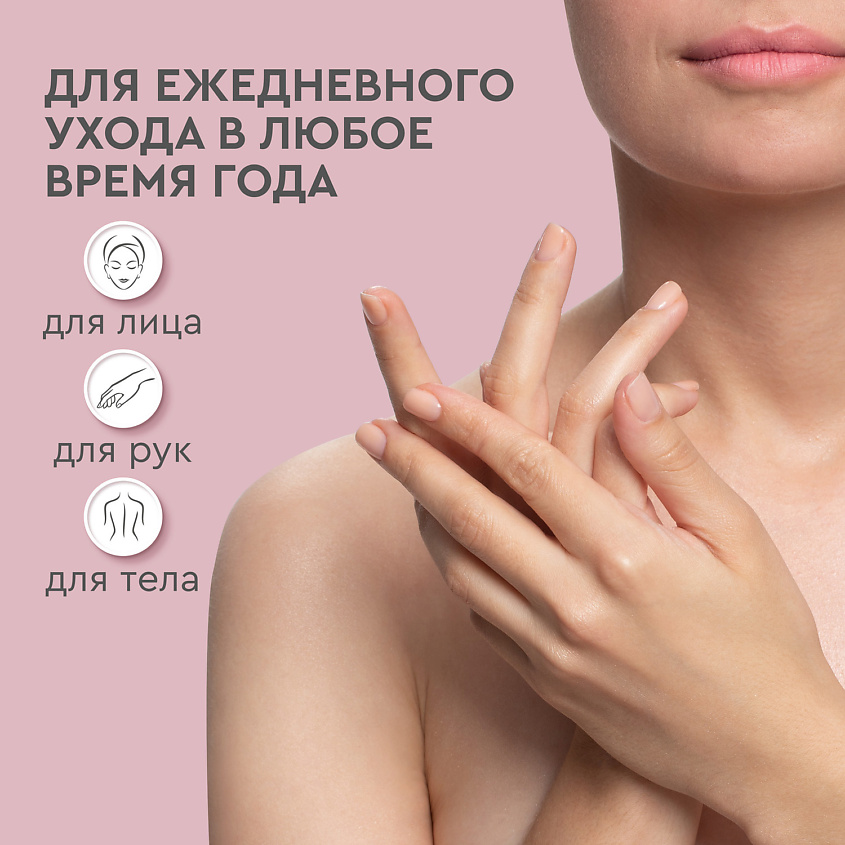 Бархатные ручки Крем для лица, рук и тела ПИТАНИЕ И УВЛАЖНЕНИЕ УНИВЕРСАЛЬНЫЙ – фото 6