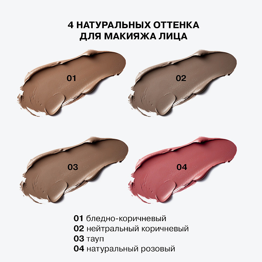 INFLUENCE BEAUTY Стик 3-в-1 Universum – фото 6
