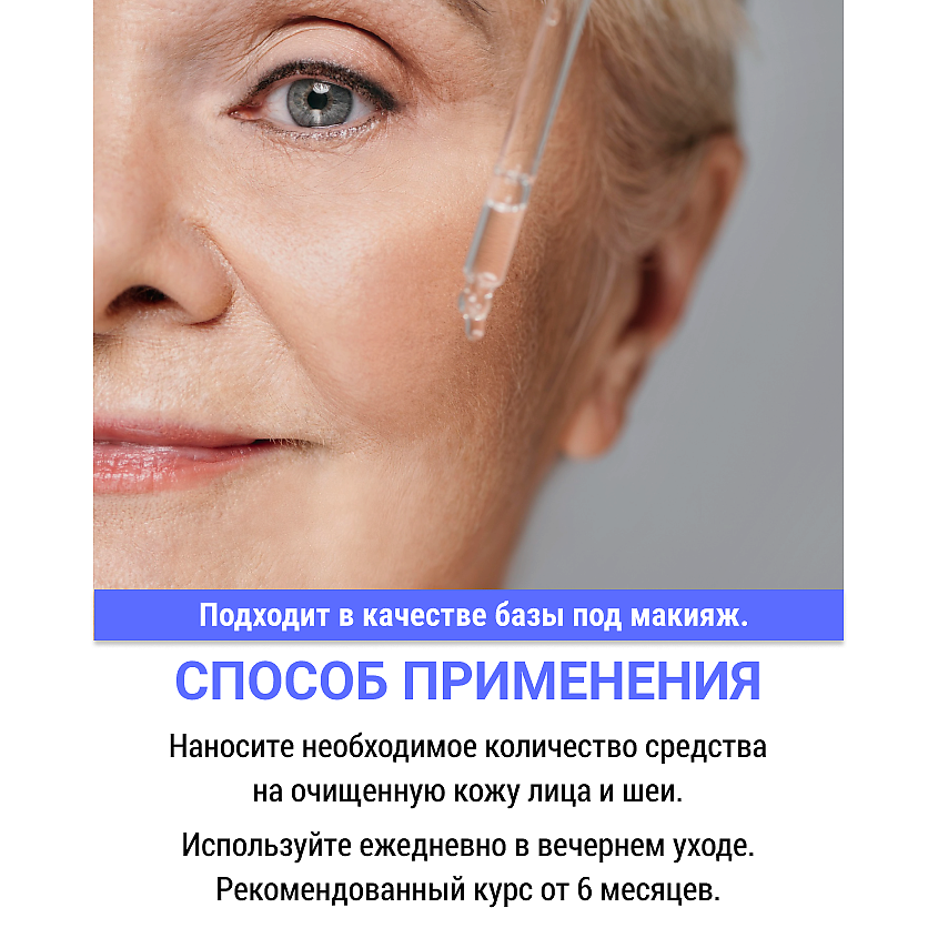 ZENWAY Гиалуроновая сыворотка с пептидами и коллагеном акулы – фото 6