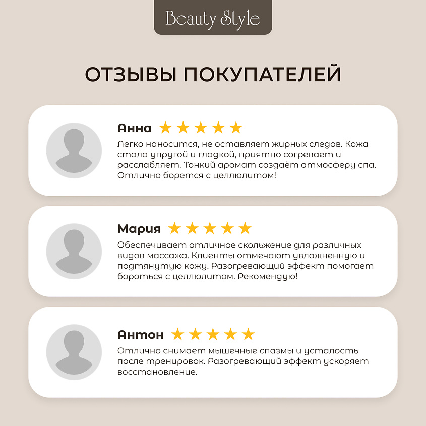 BEAUTY STYLE Масло имбирное «Тонус + Антицеллюлит» с разогревающим эффектом, 500 мл – фото 16