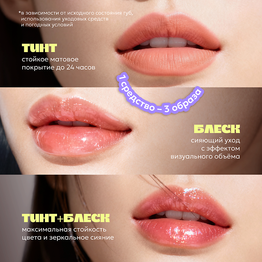 LIKATO Двусторонний блеск-маркер для губ THIS KISS, 04 Caramel – фото 4