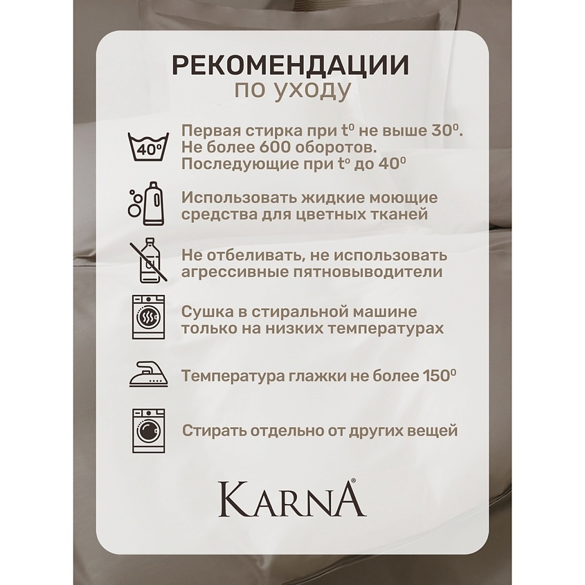 KARNA Постельное белье cатин CLASSIC (Евро) – фото 15