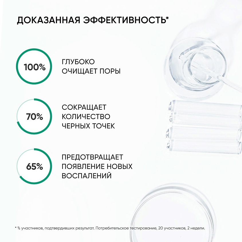ICON SKIN Очищающая маска Carbon Power, 75 мл – фото 4