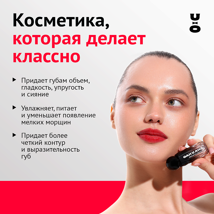 CHA U KAO Пептидный блеск-бальзам для губ BONNY BONITA вишневый – фото 2