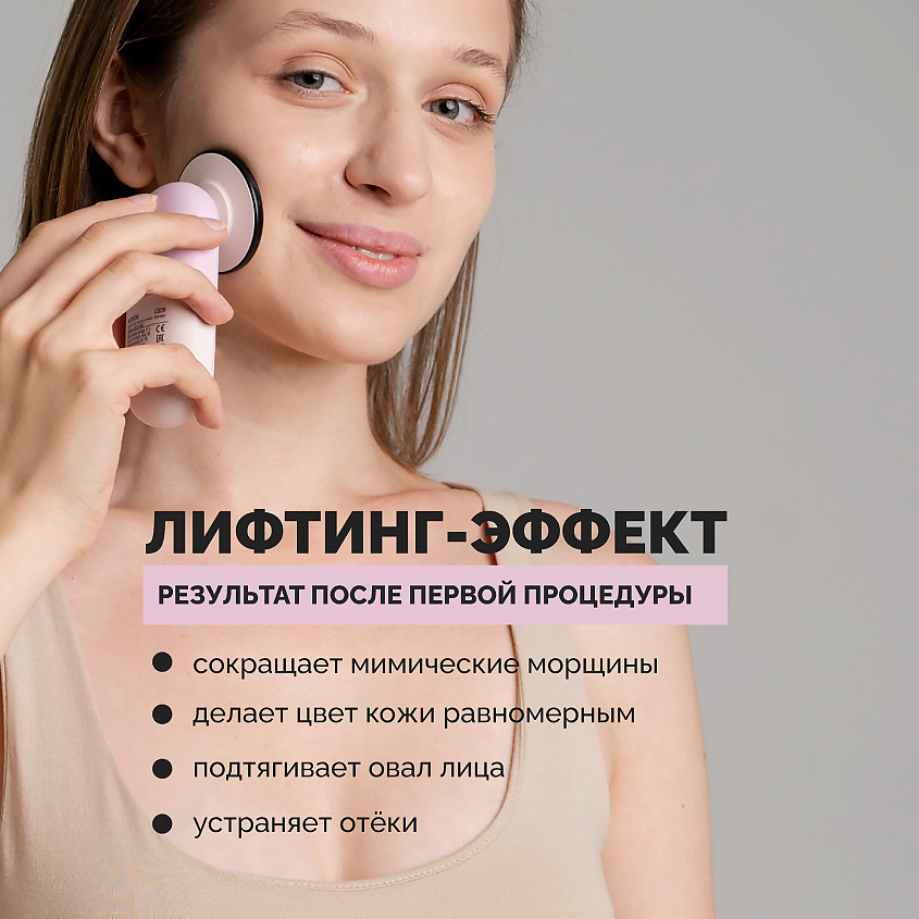 Gess Микротоковый массажер для лица с прогревом REISEN – фото 3