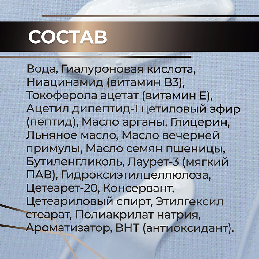 SHESMART Увлажняющая концентрированная сыворотка гиалуронкой, пептидами, ниацинамидом и витамином Е – фото 11