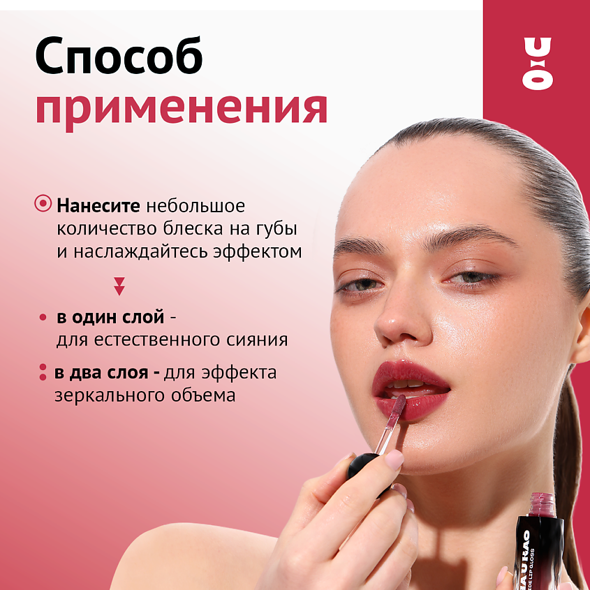 CHA U KAO Пептидный блеск-бальзам для губ SCENA BOHEMA сливовый – фото 9