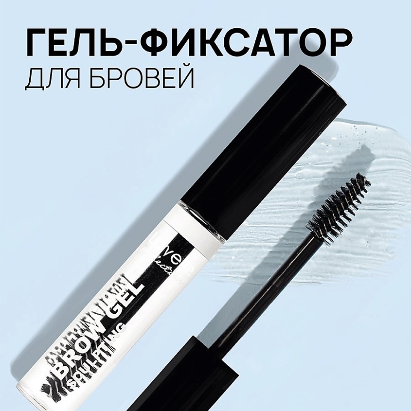 LAVELLE COLLECTION Гель для фиксации бровей Brow Sculpting Gel – фото 2