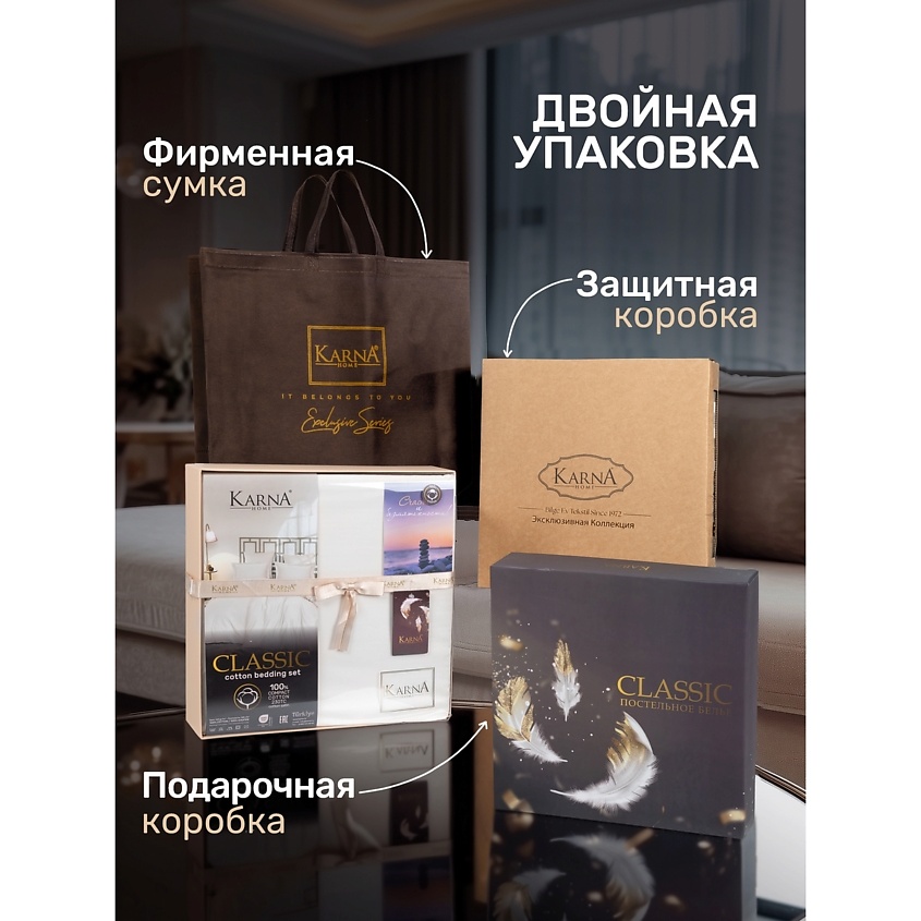 KARNA Постельное белье cатин CLASSIC (Евро) – фото 5