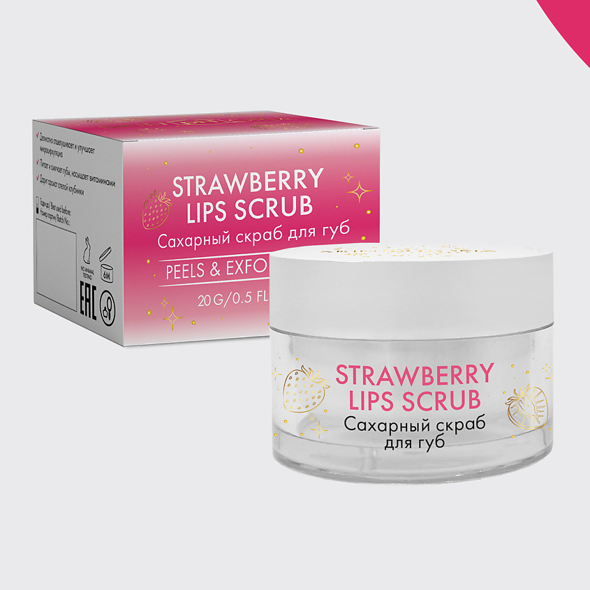 SKINPHORIA Сахарный скраб для губ  Strawberry Lips Scrub, 20 мл – фото 6