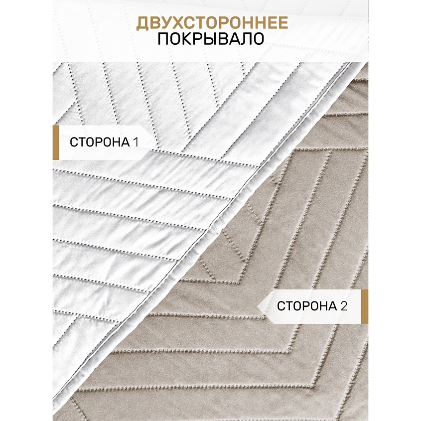 MODALIN Покрывало стеганое ADORE – фото 8