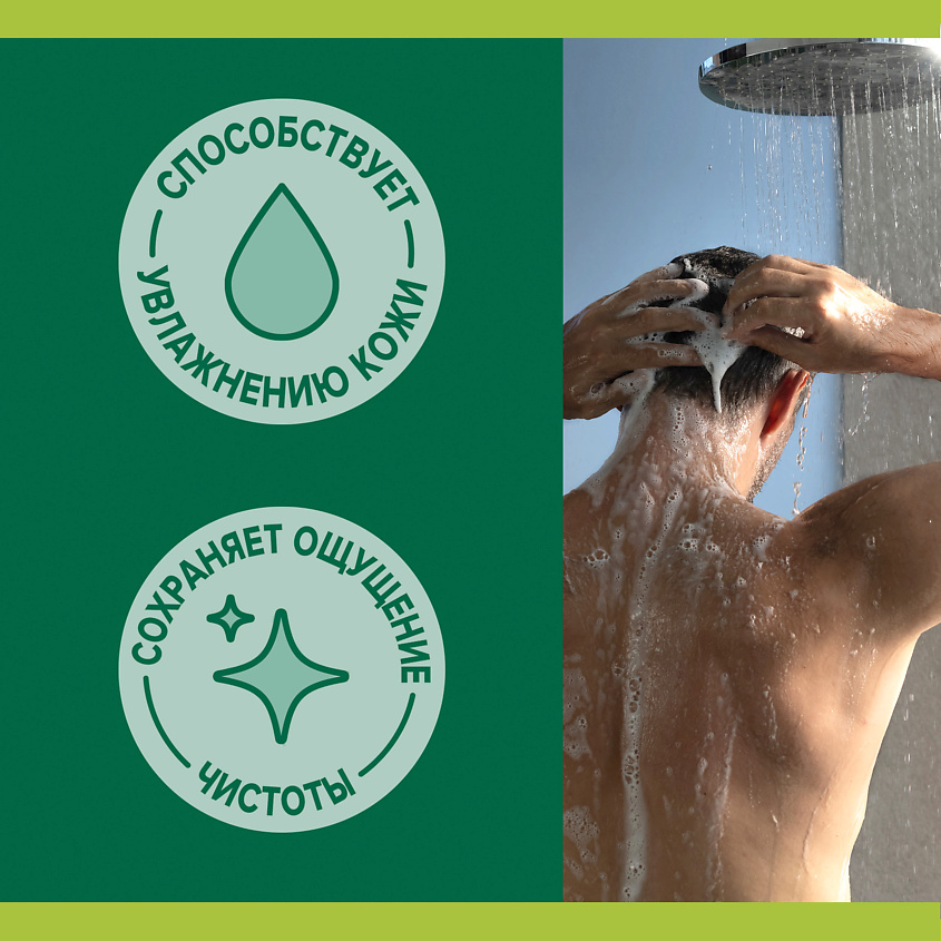PALMOLIVE Гель для душа освежающий 3 в 1 FOR MEN Арктический ветер – фото 7