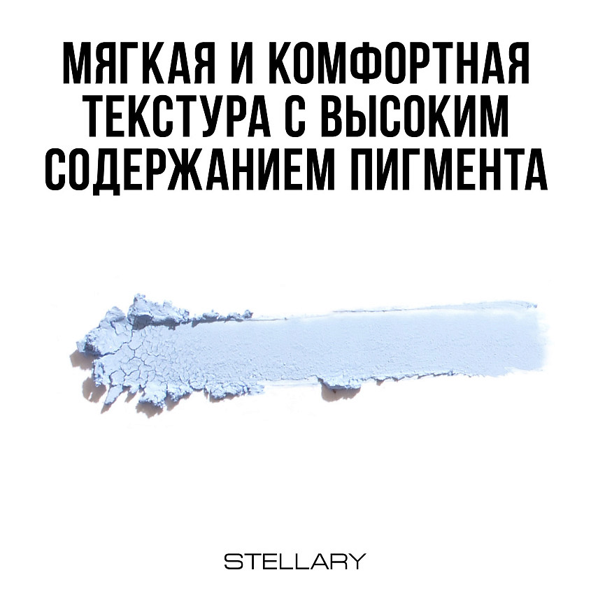 STELLARY Автоматический карандаш для глаз Automatic Eyeliner – фото 6