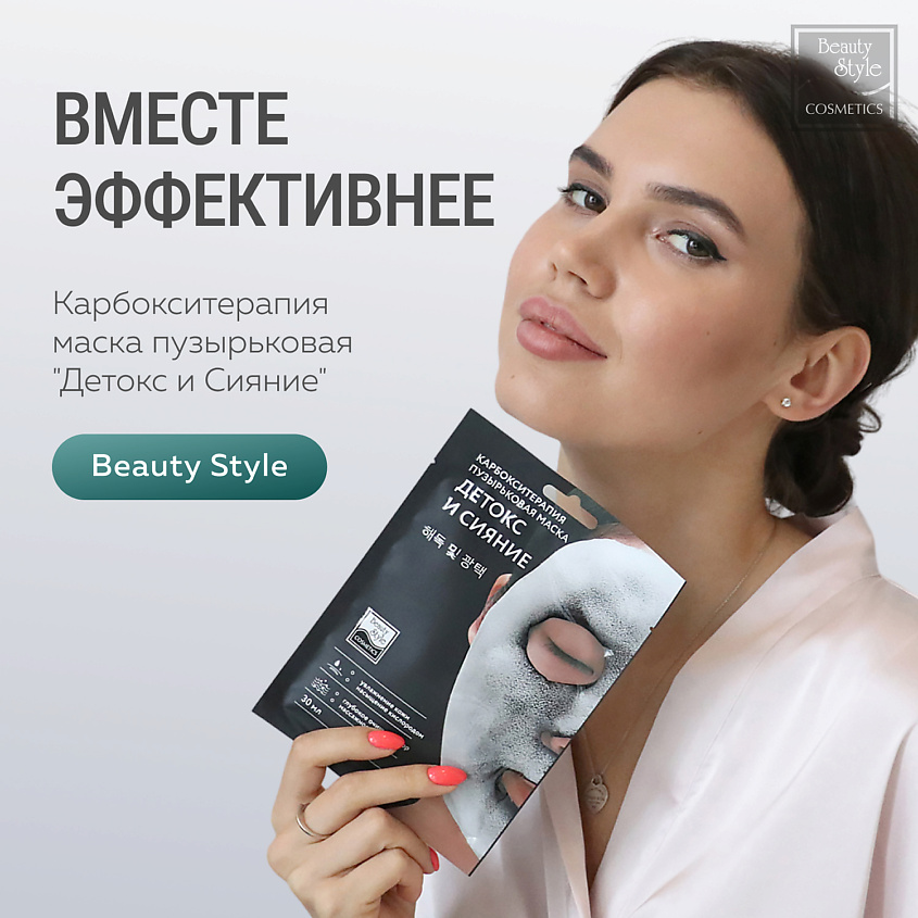 Beauty Style Патчи от прыщей с микроиглами и салициловой кислотой – фото 12