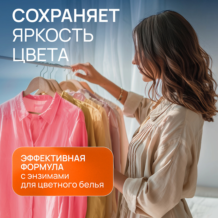 SMART FOX Гель для стирки COLOR Весеннее утро – фото 4