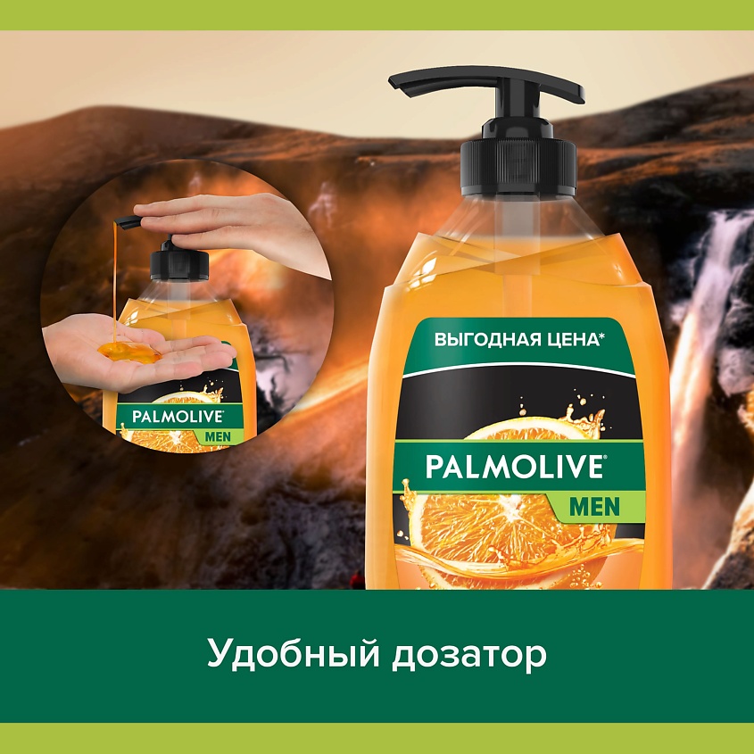 PALMOLIVE Гель для душа 2 в 1 FOR MEN Цитрусовый заряд – фото 3