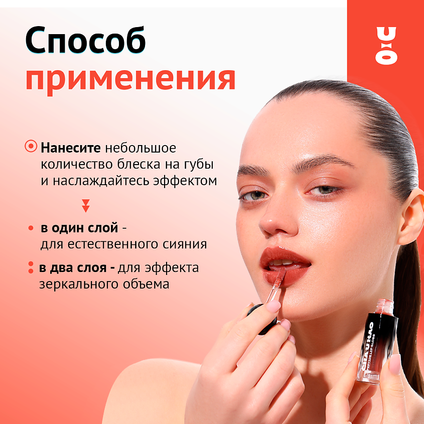 CHA U KAO Пептидный блеск-бальзам для губ LUMOS IN DARKNESS карамельный – фото 9
