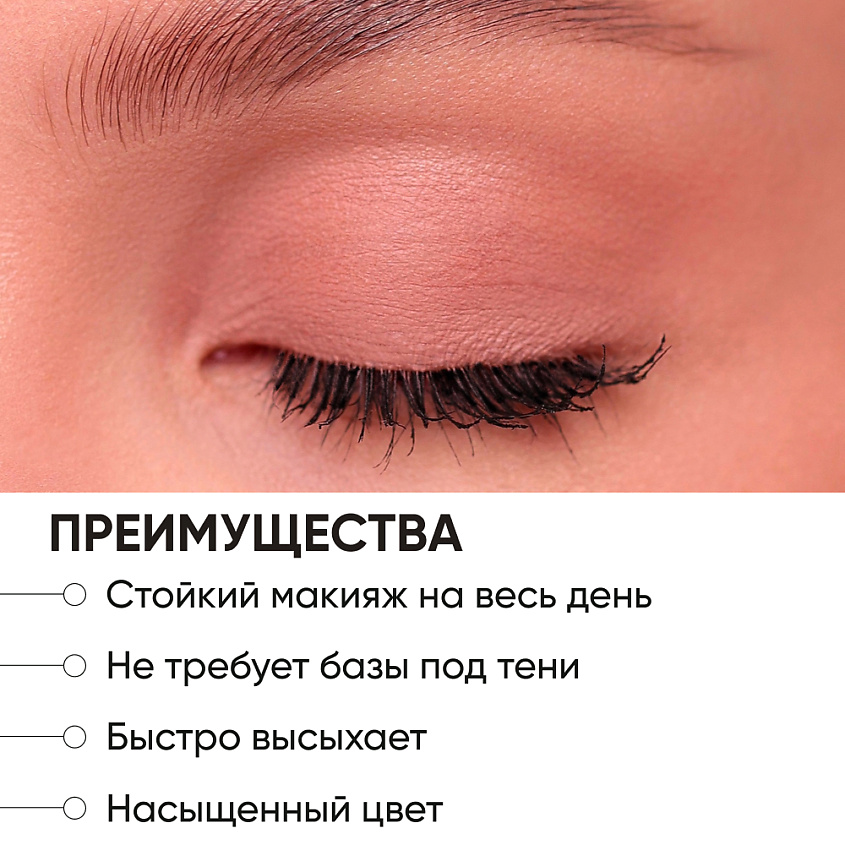LIMONI Жидкие тени для век "Velvet Matte Liquid Eye Shadow" – фото 3