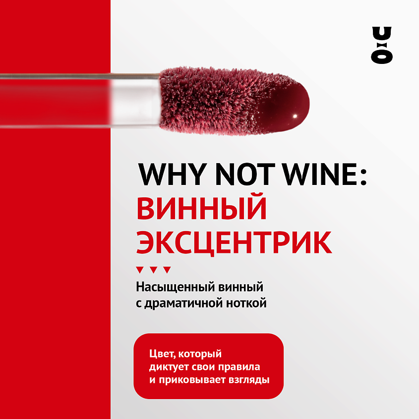 CHA U KAO Пептидный блеск-бальзам для губ WHY NOT WINE винный – фото 8